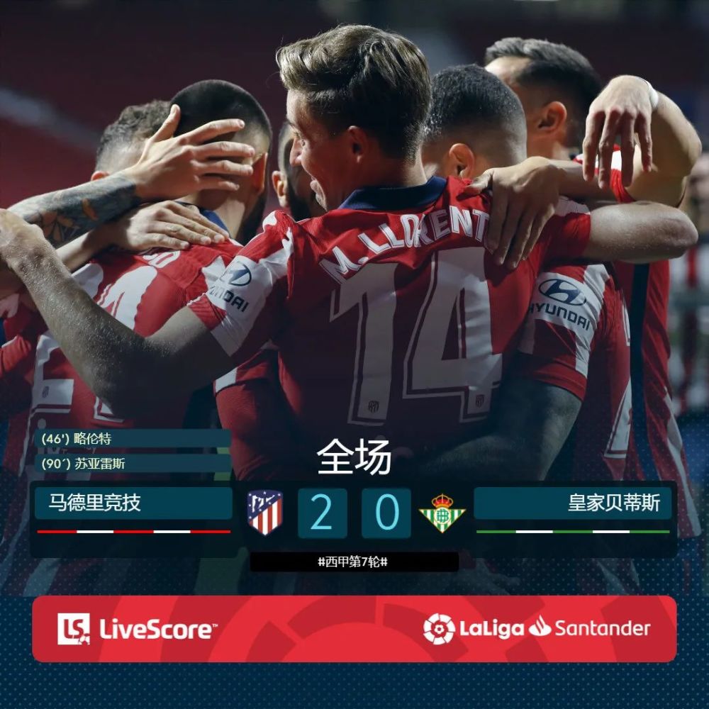 尊龙凯时-格拉纳达主场告捷，提升积分榜排名！的简单介绍